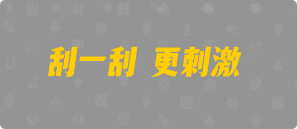 加拿大28,组合,电能算法,加拿大预测,预测网,加拿大pc在线,28结果咪牌,加拿大28在线预测,历史,查询,预测
